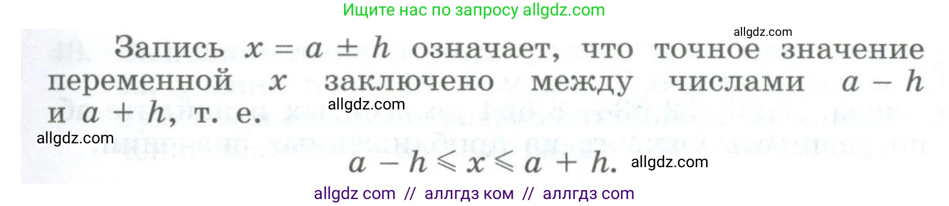 Алгебра, 9 класс Учебник, авторы: Макарычев Юрий Николаевич, Миндюк Нора Григорьевна, Нешков Константин Иванович, Суворова Светлана Борисовна, издательство Просвещение, Москва, 2023, белого цвета, страница 17, номер 4, Решение 1 (продолжение 2)