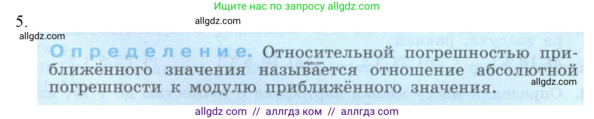 Алгебра, 9 класс Учебник, авторы: Макарычев Юрий Николаевич, Миндюк Нора Григорьевна, Нешков Константин Иванович, Суворова Светлана Борисовна, издательство Просвещение, Москва, 2023, белого цвета, страница 17, номер 5, Решение 1