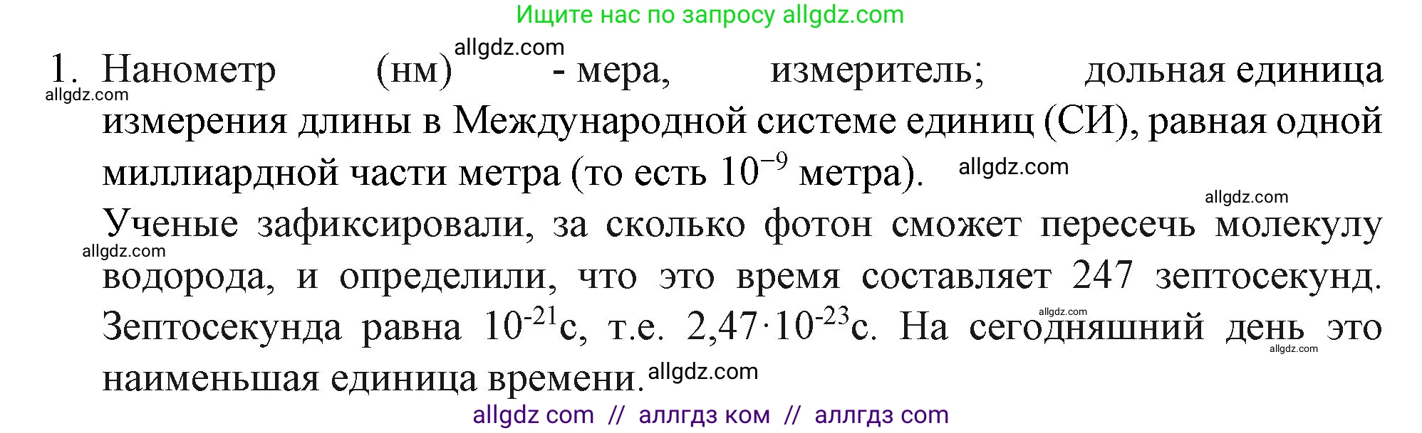 Алгебра, 9 класс Учебник, авторы: Макарычев Юрий Николаевич, Миндюк Нора Григорьевна, Нешков Константин Иванович, Суворова Светлана Борисовна, издательство Просвещение, Москва, 2023, белого цвета, страница 25, номер 1, Решение 1