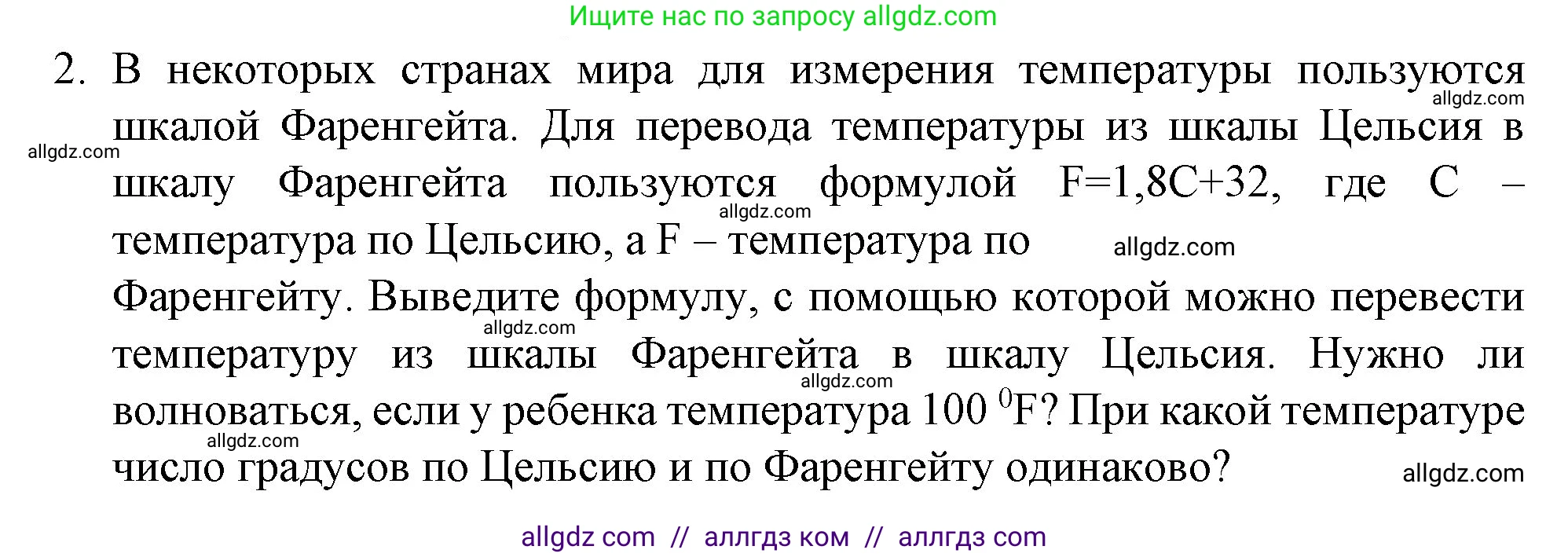 Алгебра, 9 класс Учебник, авторы: Макарычев Юрий Николаевич, Миндюк Нора Григорьевна, Нешков Константин Иванович, Суворова Светлана Борисовна, издательство Просвещение, Москва, 2023, белого цвета, страница 25, номер 2, Решение 1