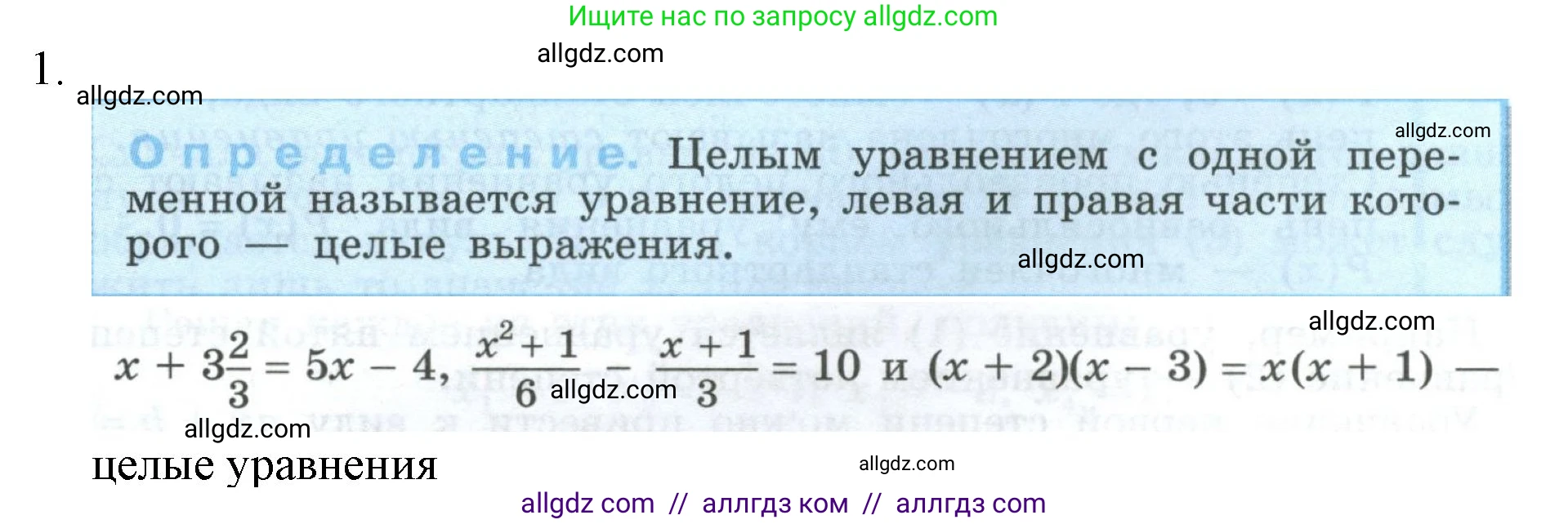 Алгебра, 9 класс Учебник, авторы: Макарычев Юрий Николаевич, Миндюк Нора Григорьевна, Нешков Константин Иванович, Суворова Светлана Борисовна, издательство Просвещение, Москва, 2023, белого цвета, страница 87, номер 1, Решение 1