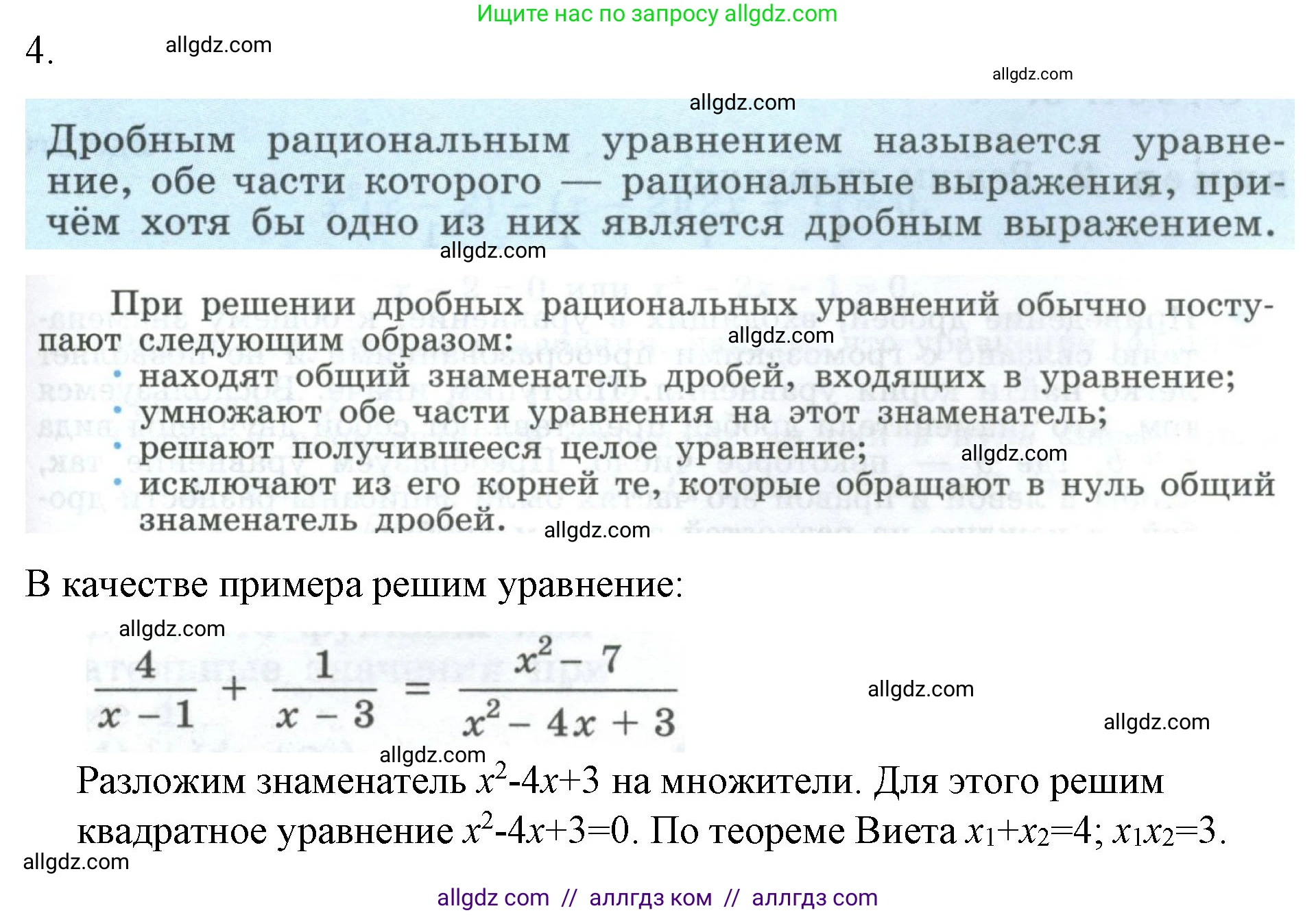 Алгебра, 9 класс Учебник, авторы: Макарычев Юрий Николаевич, Миндюк Нора Григорьевна, Нешков Константин Иванович, Суворова Светлана Борисовна, издательство Просвещение, Москва, 2023, белого цвета, страница 87, номер 4, Решение 1