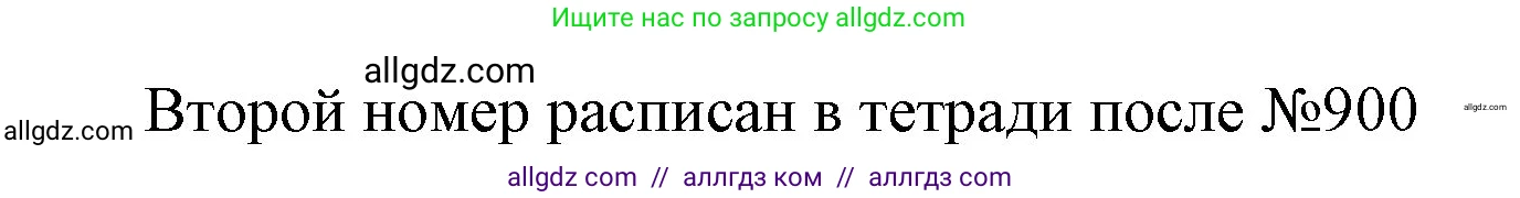 Алгебра, 9 класс Учебник, авторы: Макарычев Юрий Николаевич, Миндюк Нора Григорьевна, Нешков Константин Иванович, Суворова Светлана Борисовна, издательство Просвещение, Москва, 2023, белого цвета, страница 98, номер 2, Решение 1