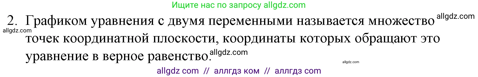 Алгебра, 9 класс Учебник, авторы: Макарычев Юрий Николаевич, Миндюк Нора Григорьевна, Нешков Константин Иванович, Суворова Светлана Борисовна, издательство Просвещение, Москва, 2023, белого цвета, страница 130, номер 2, Решение 1