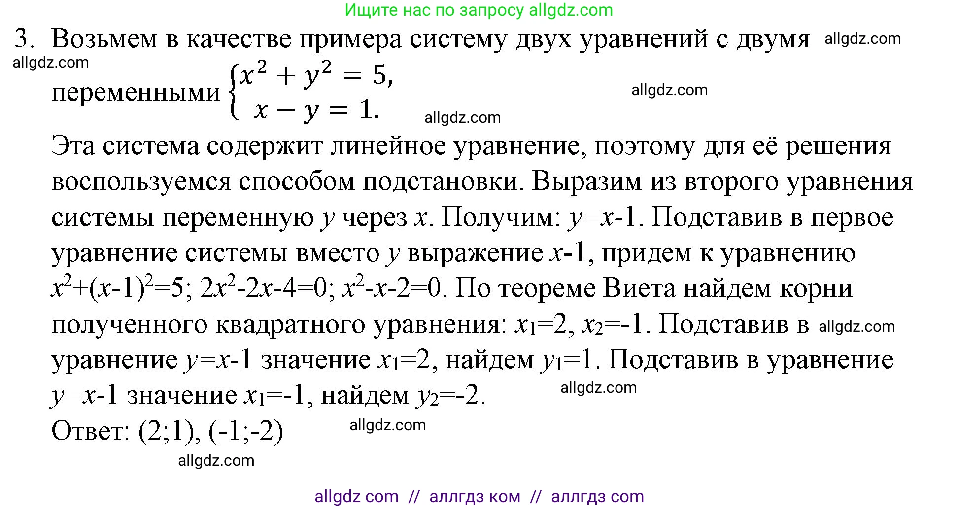 Алгебра, 9 класс Учебник, авторы: Макарычев Юрий Николаевич, Миндюк Нора Григорьевна, Нешков Константин Иванович, Суворова Светлана Борисовна, издательство Просвещение, Москва, 2023, белого цвета, страница 130, номер 3, Решение 1