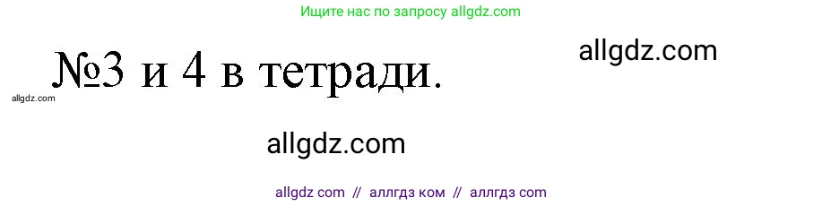 Алгебра, 9 класс Учебник, авторы: Макарычев Юрий Николаевич, Миндюк Нора Григорьевна, Нешков Константин Иванович, Суворова Светлана Борисовна, издательство Просвещение, Москва, 2023, белого цвета, страница 139, номер 3, Решение 1