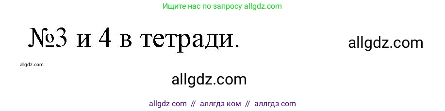 Алгебра, 9 класс Учебник, авторы: Макарычев Юрий Николаевич, Миндюк Нора Григорьевна, Нешков Константин Иванович, Суворова Светлана Борисовна, издательство Просвещение, Москва, 2023, белого цвета, страница 139, номер 4, Решение 1