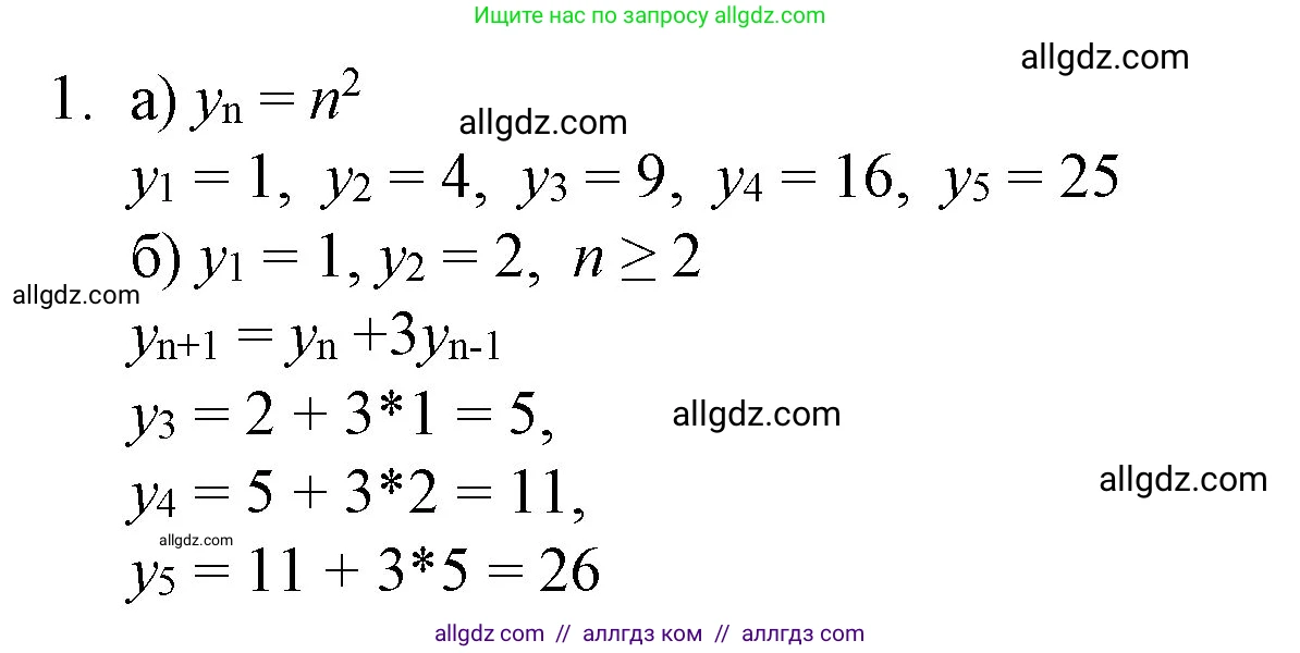 Алгебра, 9 класс Учебник, авторы: Макарычев Юрий Николаевич, Миндюк Нора Григорьевна, Нешков Константин Иванович, Суворова Светлана Борисовна, издательство Просвещение, Москва, 2023, белого цвета, страница 166, номер 1, Решение 1