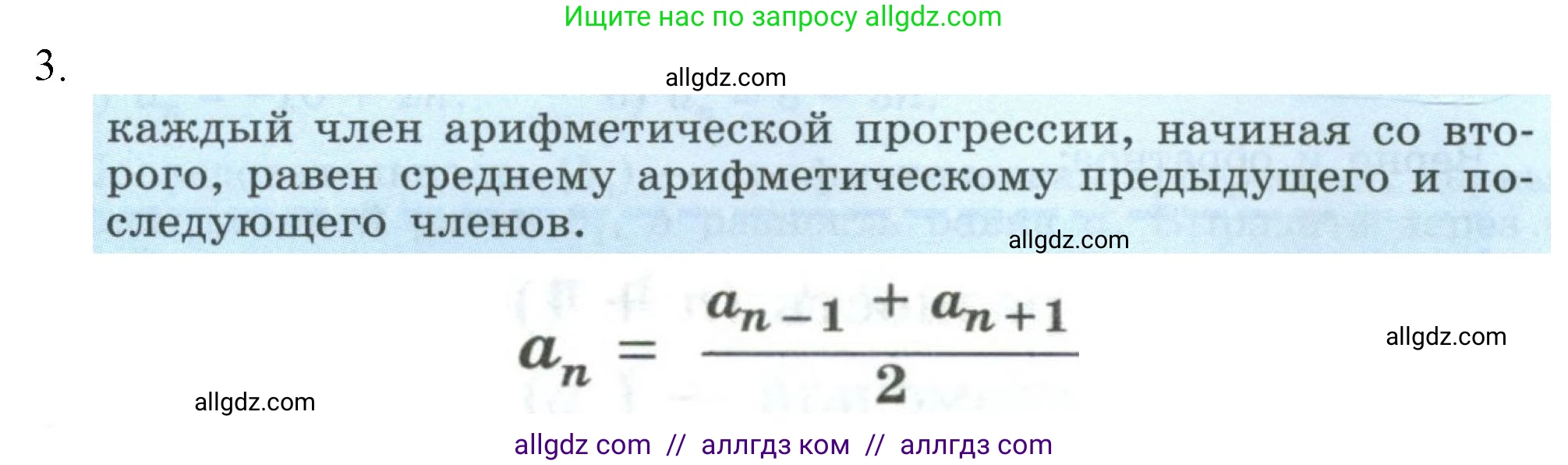 Алгебра, 9 класс Учебник, авторы: Макарычев Юрий Николаевич, Миндюк Нора Григорьевна, Нешков Константин Иванович, Суворова Светлана Борисовна, издательство Просвещение, Москва, 2023, белого цвета, страница 166, номер 3, Решение 1