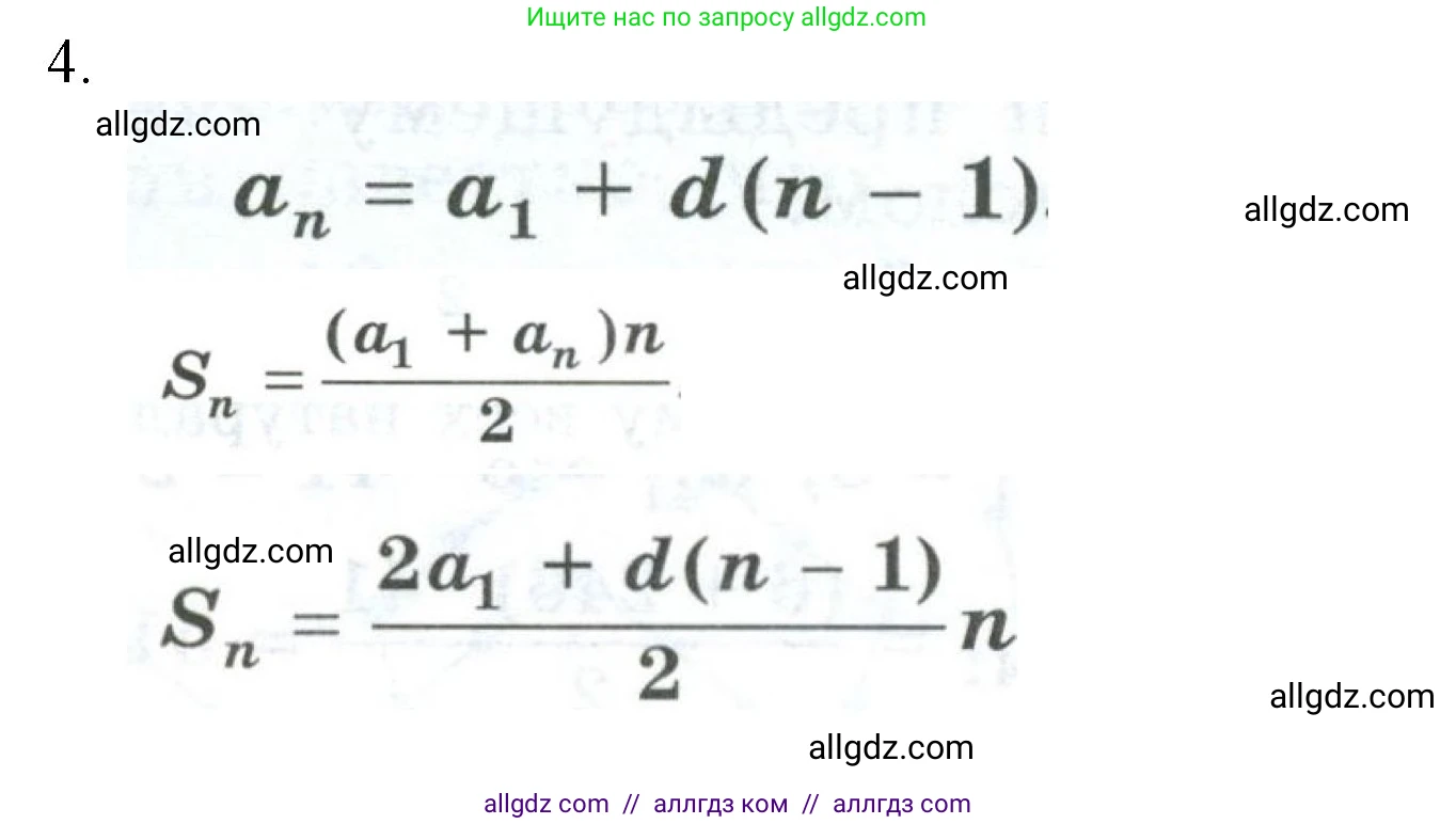 Алгебра, 9 класс Учебник, авторы: Макарычев Юрий Николаевич, Миндюк Нора Григорьевна, Нешков Константин Иванович, Суворова Светлана Борисовна, издательство Просвещение, Москва, 2023, белого цвета, страница 166, номер 4, Решение 1