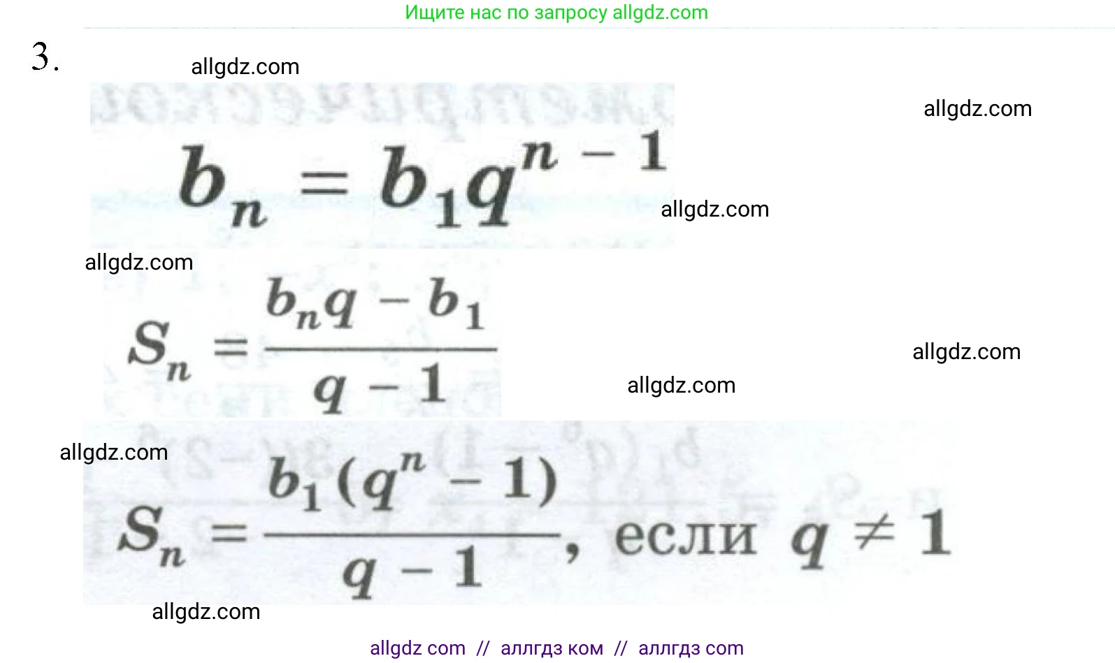 Алгебра, 9 класс Учебник, авторы: Макарычев Юрий Николаевич, Миндюк Нора Григорьевна, Нешков Константин Иванович, Суворова Светлана Борисовна, издательство Просвещение, Москва, 2023, белого цвета, страница 178, номер 3, Решение 1