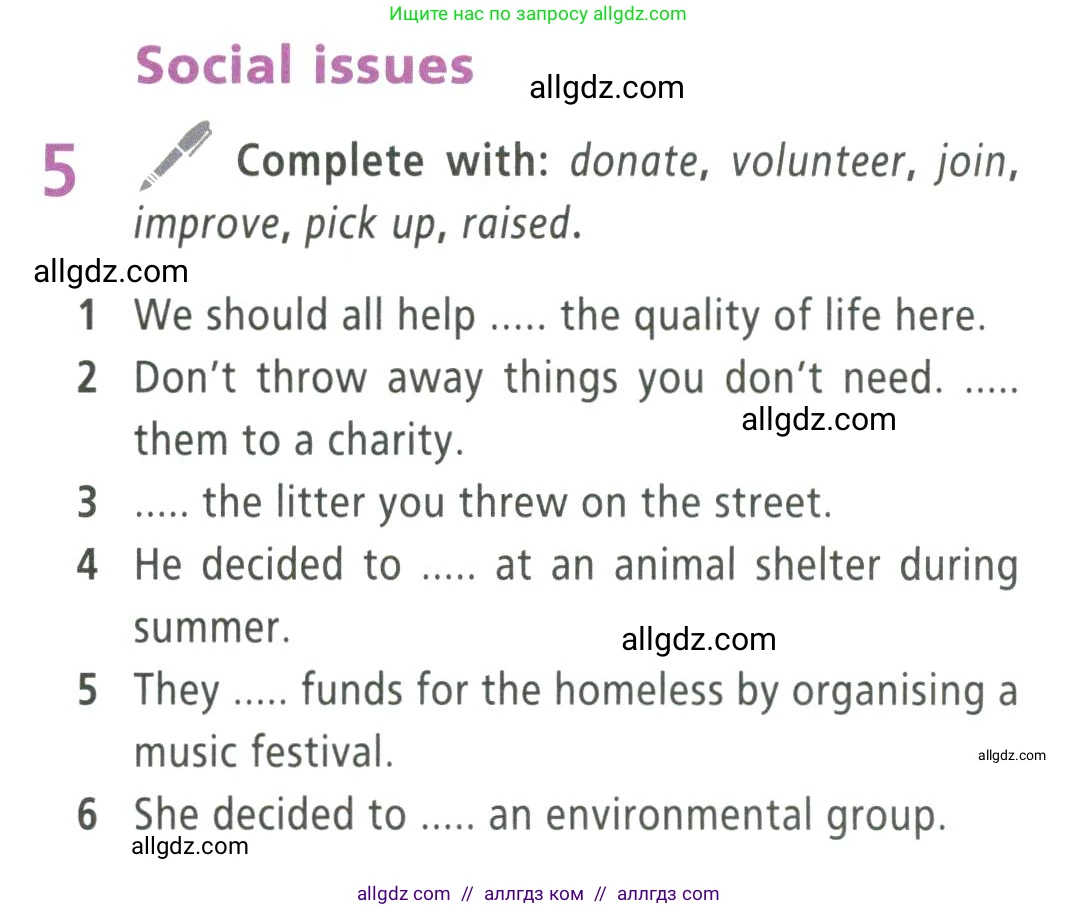 Английский язык (english), 9 класс Учебник (Student's book), авторы: Баранова Ксения Михайловна (Baranova Ksenia), Дули Дженни (Dooley Jenny), Копылова Виктория Викторовна (Kopylova Victoria), Мильруд Радислав Петрович (Millrood Radislav), Эванс Вирджиния (Evans Virginia), издательство Просвещение, Москва, 2023, белого цвета, страница 5, номер 5, Условие 2023-2027