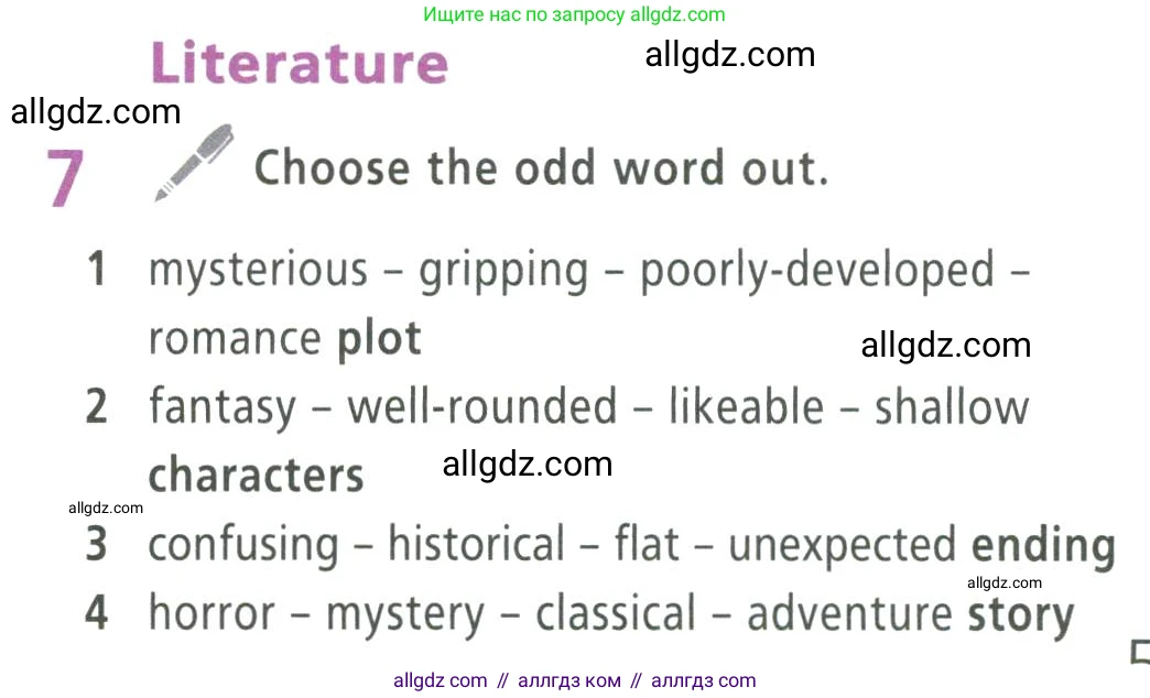 Английский язык (english), 9 класс Учебник (Student's book), авторы: Баранова Ксения Михайловна (Baranova Ksenia), Дули Дженни (Dooley Jenny), Копылова Виктория Викторовна (Kopylova Victoria), Мильруд Радислав Петрович (Millrood Radislav), Эванс Вирджиния (Evans Virginia), издательство Просвещение, Москва, 2023, белого цвета, страница 5, номер 7, Условие 2023-2027