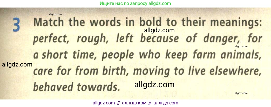 Английский язык (english), 9 класс Учебник (Student's book), авторы: Баранова Ксения Михайловна (Baranova Ksenia), Дули Дженни (Dooley Jenny), Копылова Виктория Викторовна (Kopylova Victoria), Мильруд Радислав Петрович (Millrood Radislav), Эванс Вирджиния (Evans Virginia), издательство Просвещение, Москва, 2023, белого цвета, страница 9, номер 3, Условие 2023-2027
