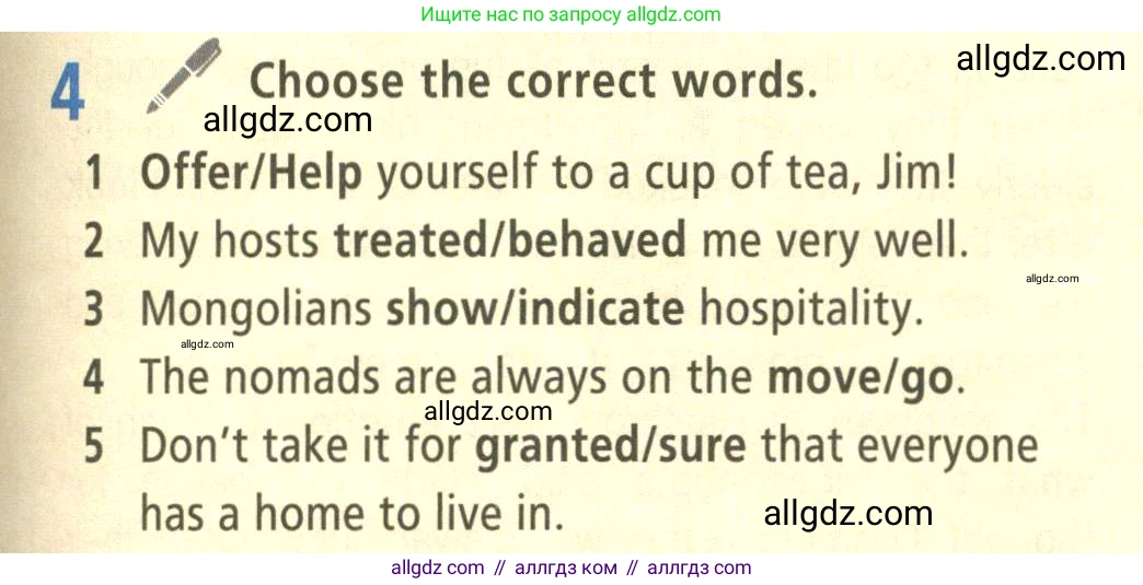 Английский язык (english), 9 класс Учебник (Student's book), авторы: Баранова Ксения Михайловна (Baranova Ksenia), Дули Дженни (Dooley Jenny), Копылова Виктория Викторовна (Kopylova Victoria), Мильруд Радислав Петрович (Millrood Radislav), Эванс Вирджиния (Evans Virginia), издательство Просвещение, Москва, 2023, белого цвета, страница 9, номер 4, Условие 2023-2027