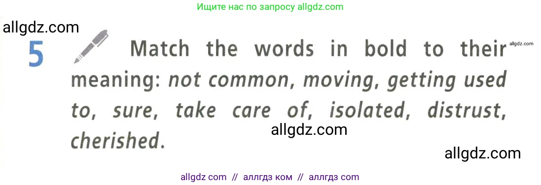 Английский язык (english), 9 класс Учебник (Student's book), авторы: Баранова Ксения Михайловна (Baranova Ksenia), Дули Дженни (Dooley Jenny), Копылова Виктория Викторовна (Kopylova Victoria), Мильруд Радислав Петрович (Millrood Radislav), Эванс Вирджиния (Evans Virginia), издательство Просвещение, Москва, 2023, белого цвета, страница 11, номер 5, Условие 2023-2027