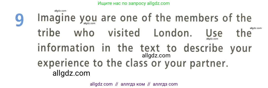 Английский язык (english), 9 класс Учебник (Student's book), авторы: Баранова Ксения Михайловна (Baranova Ksenia), Дули Дженни (Dooley Jenny), Копылова Виктория Викторовна (Kopylova Victoria), Мильруд Радислав Петрович (Millrood Radislav), Эванс Вирджиния (Evans Virginia), издательство Просвещение, Москва, 2023, белого цвета, страница 11, номер 9, Условие 2023-2027