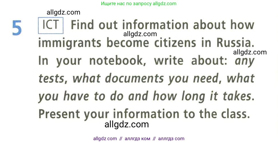 Английский язык (english), 9 класс Учебник (Student's book), авторы: Баранова Ксения Михайловна (Baranova Ksenia), Дули Дженни (Dooley Jenny), Копылова Виктория Викторовна (Kopylova Victoria), Мильруд Радислав Петрович (Millrood Radislav), Эванс Вирджиния (Evans Virginia), издательство Просвещение, Москва, 2023, белого цвета, страница 12, номер 5, Условие 2023-2027