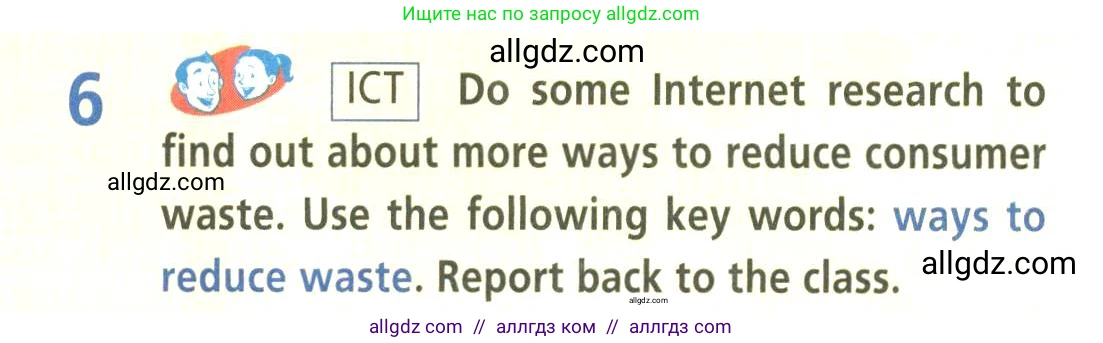 Английский язык (english), 9 класс Учебник (Student's book), авторы: Баранова Ксения Михайловна (Baranova Ksenia), Дули Дженни (Dooley Jenny), Копылова Виктория Викторовна (Kopylova Victoria), Мильруд Радислав Петрович (Millrood Radislav), Эванс Вирджиния (Evans Virginia), издательство Просвещение, Москва, 2023, белого цвета, страница 15, номер 6, Условие 2023-2027