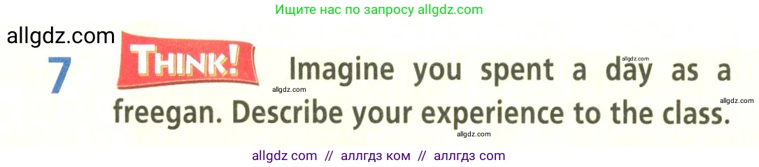 Английский язык (english), 9 класс Учебник (Student's book), авторы: Баранова Ксения Михайловна (Baranova Ksenia), Дули Дженни (Dooley Jenny), Копылова Виктория Викторовна (Kopylova Victoria), Мильруд Радислав Петрович (Millrood Radislav), Эванс Вирджиния (Evans Virginia), издательство Просвещение, Москва, 2023, белого цвета, страница 15, номер 7, Условие 2023-2027