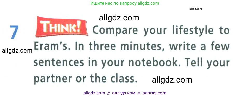 Английский язык (english), 9 класс Учебник (Student's book), авторы: Баранова Ксения Михайловна (Baranova Ksenia), Дули Дженни (Dooley Jenny), Копылова Виктория Викторовна (Kopylova Victoria), Мильруд Радислав Петрович (Millrood Radislav), Эванс Вирджиния (Evans Virginia), издательство Просвещение, Москва, 2023, белого цвета, страница 17, номер 7, Условие 2023-2027