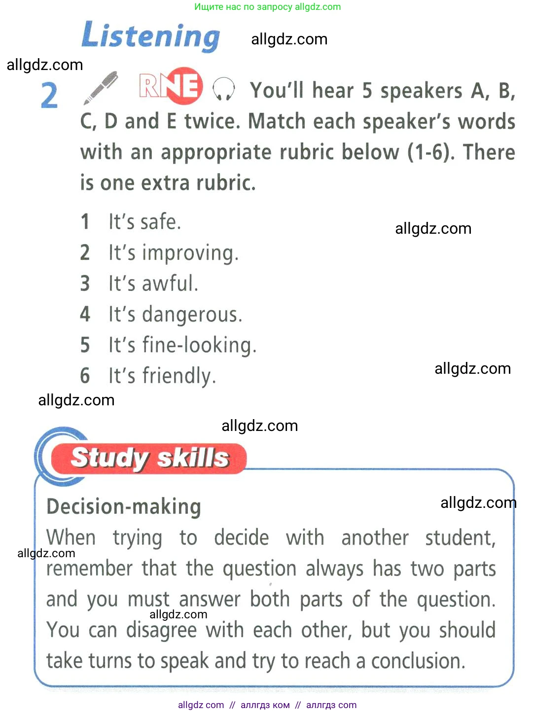 Английский язык (english), 9 класс Учебник (Student's book), авторы: Баранова Ксения Михайловна (Baranova Ksenia), Дули Дженни (Dooley Jenny), Копылова Виктория Викторовна (Kopylova Victoria), Мильруд Радислав Петрович (Millrood Radislav), Эванс Вирджиния (Evans Virginia), издательство Просвещение, Москва, 2023, белого цвета, страница 18, номер 2, Условие 2023-2027