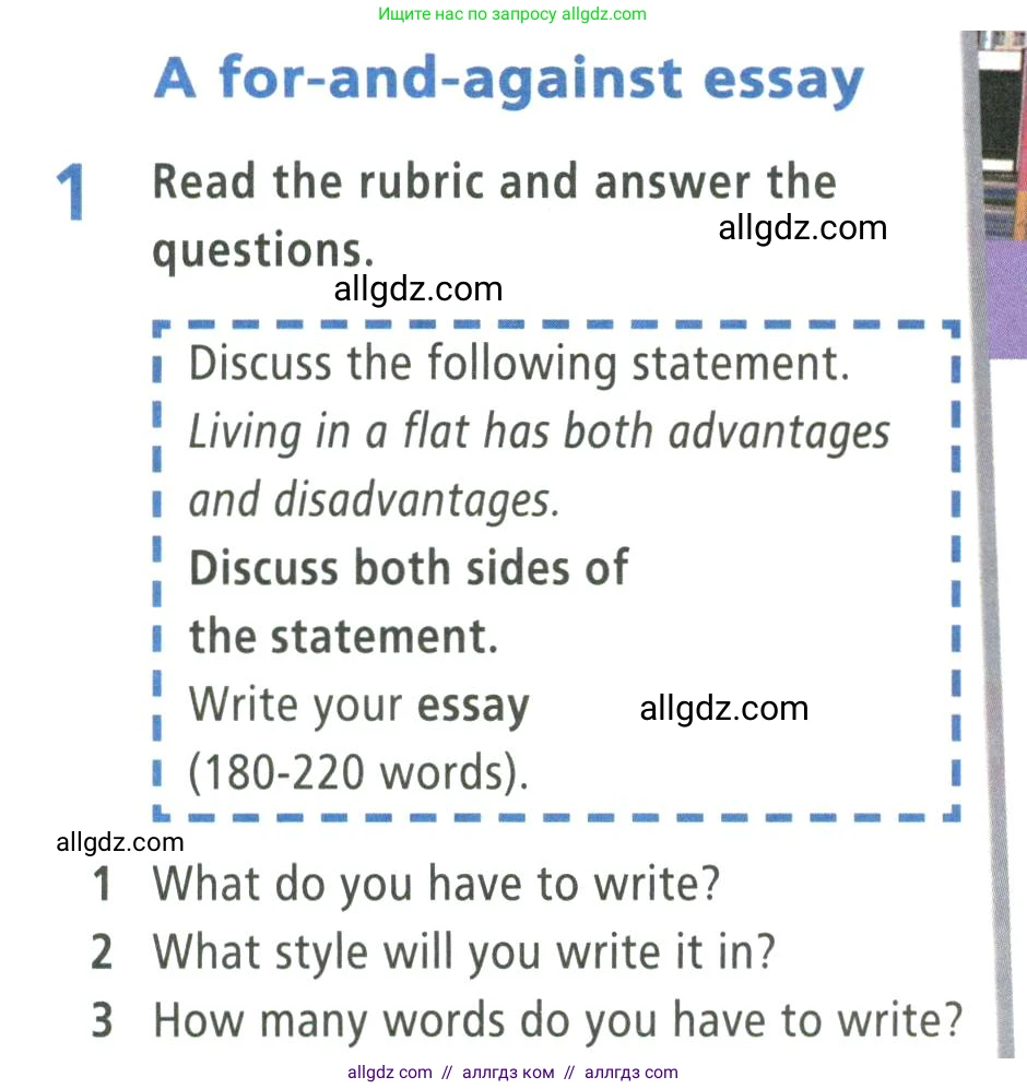 Английский язык (english), 9 класс Учебник (Student's book), авторы: Баранова Ксения Михайловна (Baranova Ksenia), Дули Дженни (Dooley Jenny), Копылова Виктория Викторовна (Kopylova Victoria), Мильруд Радислав Петрович (Millrood Radislav), Эванс Вирджиния (Evans Virginia), издательство Просвещение, Москва, 2023, белого цвета, страница 20, номер 1, Условие 2023-2027