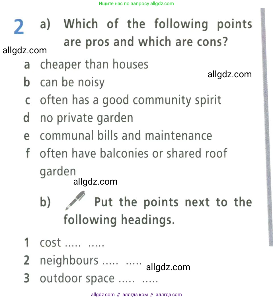 Английский язык (english), 9 класс Учебник (Student's book), авторы: Баранова Ксения Михайловна (Baranova Ksenia), Дули Дженни (Dooley Jenny), Копылова Виктория Викторовна (Kopylova Victoria), Мильруд Радислав Петрович (Millrood Radislav), Эванс Вирджиния (Evans Virginia), издательство Просвещение, Москва, 2023, белого цвета, страница 20, номер 2, Условие 2023-2027