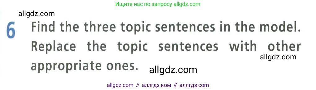 Английский язык (english), 9 класс Учебник (Student's book), авторы: Баранова Ксения Михайловна (Baranova Ksenia), Дули Дженни (Dooley Jenny), Копылова Виктория Викторовна (Kopylova Victoria), Мильруд Радислав Петрович (Millrood Radislav), Эванс Вирджиния (Evans Virginia), издательство Просвещение, Москва, 2023, белого цвета, страница 21, номер 6, Условие 2023-2027