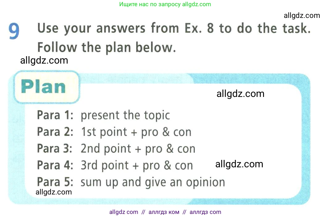 Английский язык (english), 9 класс Учебник (Student's book), авторы: Баранова Ксения Михайловна (Baranova Ksenia), Дули Дженни (Dooley Jenny), Копылова Виктория Викторовна (Kopylova Victoria), Мильруд Радислав Петрович (Millrood Radislav), Эванс Вирджиния (Evans Virginia), издательство Просвещение, Москва, 2023, белого цвета, страница 21, номер 9, Условие 2023-2027