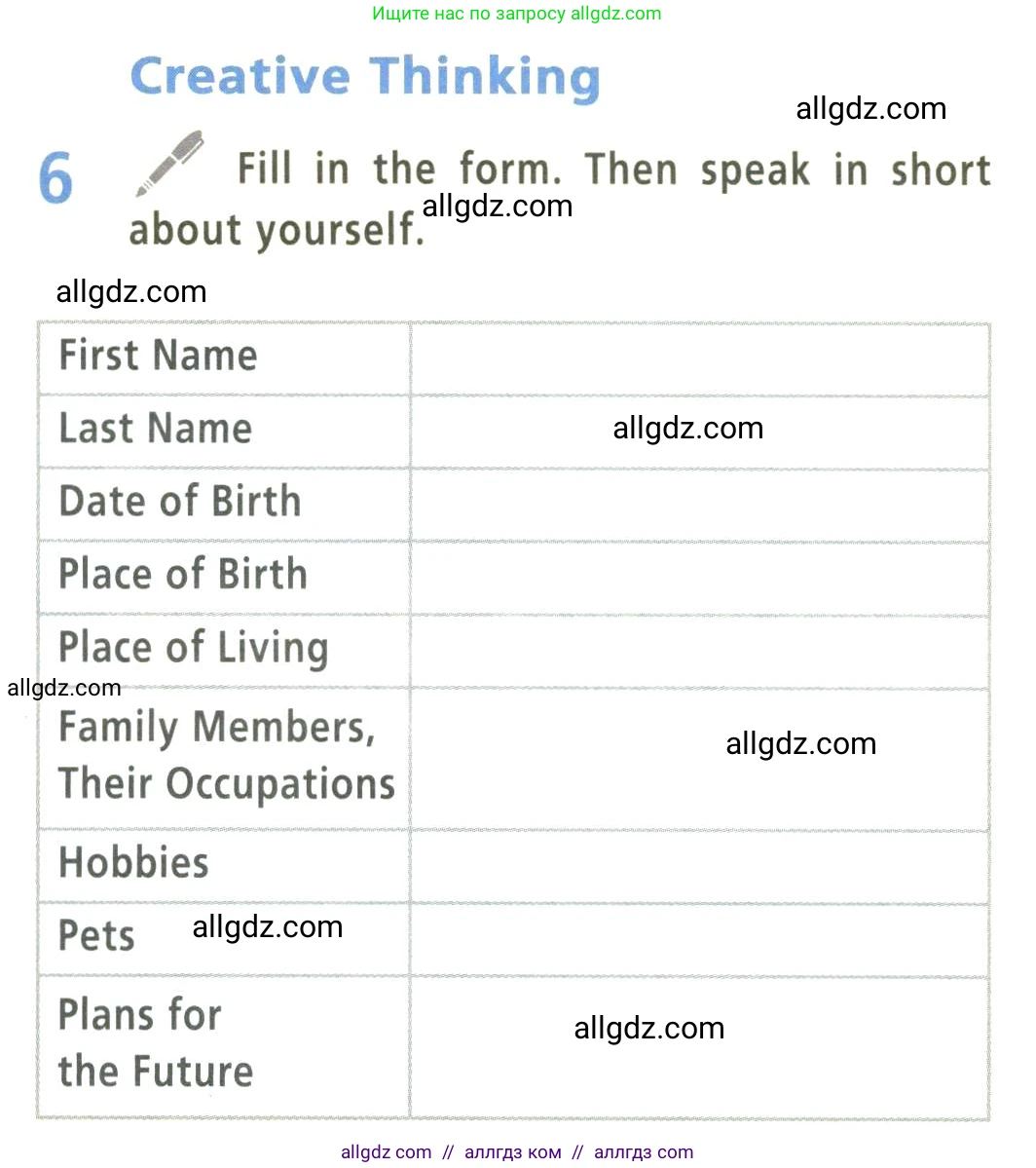 Английский язык (english), 9 класс Учебник (Student's book), авторы: Баранова Ксения Михайловна (Baranova Ksenia), Дули Дженни (Dooley Jenny), Копылова Виктория Викторовна (Kopylova Victoria), Мильруд Радислав Петрович (Millrood Radislav), Эванс Вирджиния (Evans Virginia), издательство Просвещение, Москва, 2023, белого цвета, страница 25, номер 6, Условие 2023-2027