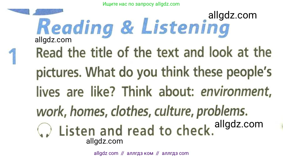 Английский язык (english), 9 класс Учебник (Student's book), авторы: Баранова Ксения Михайловна (Baranova Ksenia), Дули Дженни (Dooley Jenny), Копылова Виктория Викторовна (Kopylova Victoria), Мильруд Радислав Петрович (Millrood Radislav), Эванс Вирджиния (Evans Virginia), издательство Просвещение, Москва, 2023, белого цвета, страница 26, номер 1, Условие 2023-2027