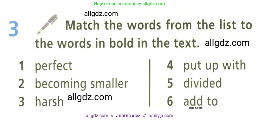 Английский язык (english), 9 класс Учебник (Student's book), авторы: Баранова Ксения Михайловна (Baranova Ksenia), Дули Дженни (Dooley Jenny), Копылова Виктория Викторовна (Kopylova Victoria), Мильруд Радислав Петрович (Millrood Radislav), Эванс Вирджиния (Evans Virginia), издательство Просвещение, Москва, 2023, белого цвета, страница 26, номер 3, Условие 2023-2027