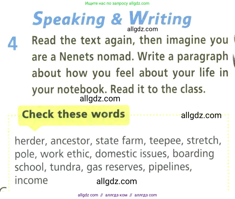 Английский язык (english), 9 класс Учебник (Student's book), авторы: Баранова Ксения Михайловна (Baranova Ksenia), Дули Дженни (Dooley Jenny), Копылова Виктория Викторовна (Kopylova Victoria), Мильруд Радислав Петрович (Millrood Radislav), Эванс Вирджиния (Evans Virginia), издательство Просвещение, Москва, 2023, белого цвета, страница 26, номер 4, Условие 2023-2027