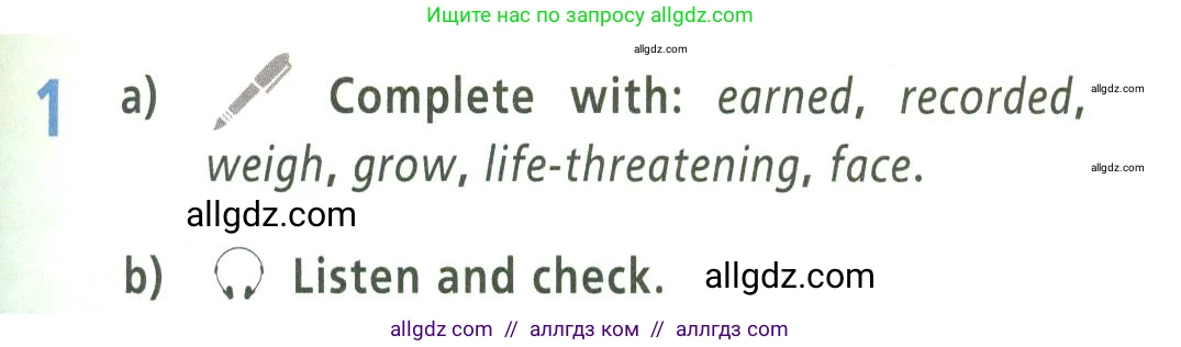 Английский язык (english), 9 класс Учебник (Student's book), авторы: Баранова Ксения Михайловна (Baranova Ksenia), Дули Дженни (Dooley Jenny), Копылова Виктория Викторовна (Kopylova Victoria), Мильруд Радислав Петрович (Millrood Radislav), Эванс Вирджиния (Evans Virginia), издательство Просвещение, Москва, 2023, белого цвета, страница 27, номер 1, Условие 2023-2027