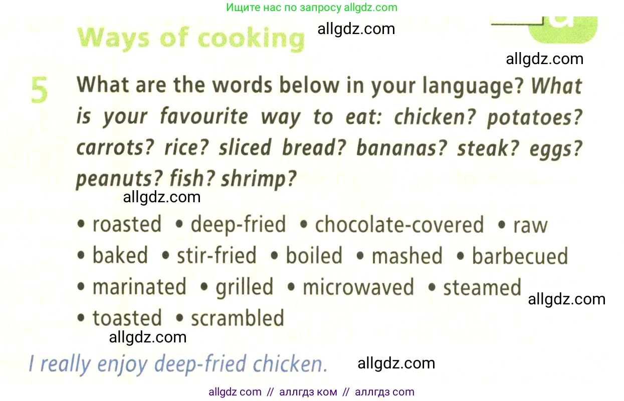 Английский язык (english), 9 класс Учебник (Student's book), авторы: Баранова Ксения Михайловна (Baranova Ksenia), Дули Дженни (Dooley Jenny), Копылова Виктория Викторовна (Kopylova Victoria), Мильруд Радислав Петрович (Millrood Radislav), Эванс Вирджиния (Evans Virginia), издательство Просвещение, Москва, 2023, белого цвета, страница 29, номер 5, Условие 2023-2027