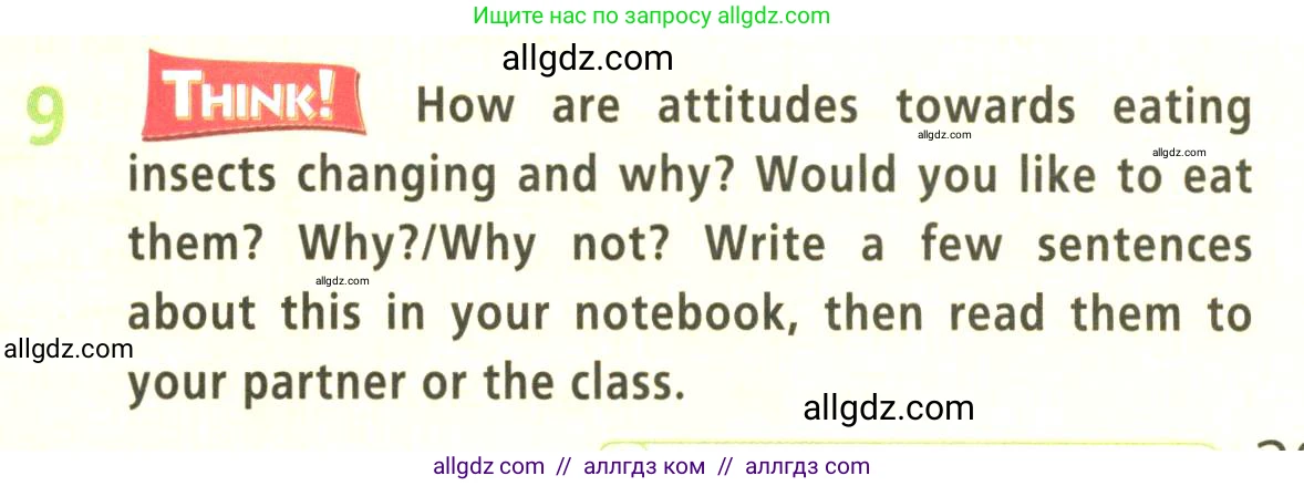 Английский язык (english), 9 класс Учебник (Student's book), авторы: Баранова Ксения Михайловна (Baranova Ksenia), Дули Дженни (Dooley Jenny), Копылова Виктория Викторовна (Kopylova Victoria), Мильруд Радислав Петрович (Millrood Radislav), Эванс Вирджиния (Evans Virginia), издательство Просвещение, Москва, 2023, белого цвета, страница 29, номер 9, Условие 2023-2027