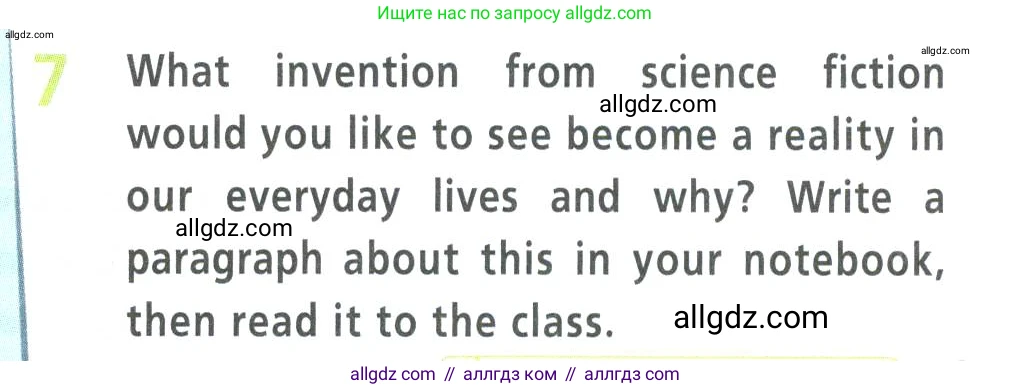 Английский язык (english), 9 класс Учебник (Student's book), авторы: Баранова Ксения Михайловна (Baranova Ksenia), Дули Дженни (Dooley Jenny), Копылова Виктория Викторовна (Kopylova Victoria), Мильруд Радислав Петрович (Millrood Radislav), Эванс Вирджиния (Evans Virginia), издательство Просвещение, Москва, 2023, белого цвета, страница 31, номер 7, Условие 2023-2027