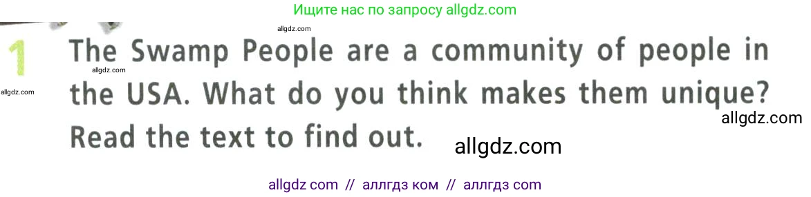Английский язык (english), 9 класс Учебник (Student's book), авторы: Баранова Ксения Михайловна (Baranova Ksenia), Дули Дженни (Dooley Jenny), Копылова Виктория Викторовна (Kopylova Victoria), Мильруд Радислав Петрович (Millrood Radislav), Эванс Вирджиния (Evans Virginia), издательство Просвещение, Москва, 2023, белого цвета, страница 32, номер 1, Условие 2023-2027