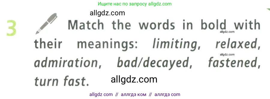 Английский язык (english), 9 класс Учебник (Student's book), авторы: Баранова Ксения Михайловна (Baranova Ksenia), Дули Дженни (Dooley Jenny), Копылова Виктория Викторовна (Kopylova Victoria), Мильруд Радислав Петрович (Millrood Radislav), Эванс Вирджиния (Evans Virginia), издательство Просвещение, Москва, 2023, белого цвета, страница 32, номер 3, Условие 2023-2027