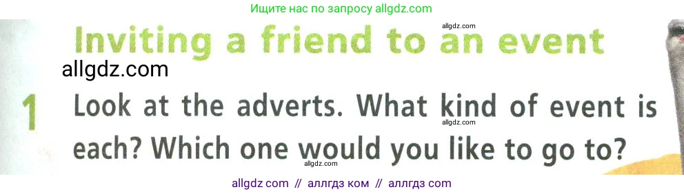 Английский язык (english), 9 класс Учебник (Student's book), авторы: Баранова Ксения Михайловна (Baranova Ksenia), Дули Дженни (Dooley Jenny), Копылова Виктория Викторовна (Kopylova Victoria), Мильруд Радислав Петрович (Millrood Radislav), Эванс Вирджиния (Evans Virginia), издательство Просвещение, Москва, 2023, белого цвета, страница 33, номер 1, Условие 2023-2027