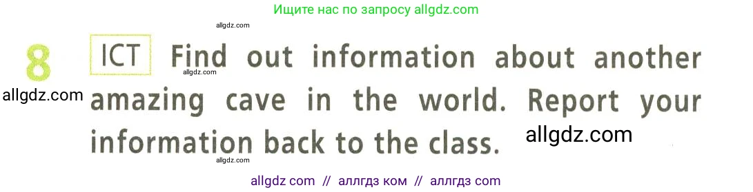 Английский язык (english), 9 класс Учебник (Student's book), авторы: Баранова Ксения Михайловна (Baranova Ksenia), Дули Дженни (Dooley Jenny), Копылова Виктория Викторовна (Kopylova Victoria), Мильруд Радислав Петрович (Millrood Radislav), Эванс Вирджиния (Evans Virginia), издательство Просвещение, Москва, 2023, белого цвета, страница 35, номер 8, Условие 2023-2027