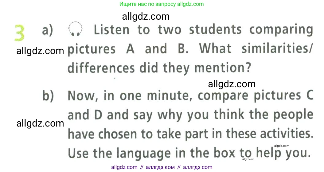 Английский язык (english), 9 класс Учебник (Student's book), авторы: Баранова Ксения Михайловна (Baranova Ksenia), Дули Дженни (Dooley Jenny), Копылова Виктория Викторовна (Kopylova Victoria), Мильруд Радислав Петрович (Millrood Radislav), Эванс Вирджиния (Evans Virginia), издательство Просвещение, Москва, 2023, белого цвета, страница 38, номер 3, Условие 2023-2027