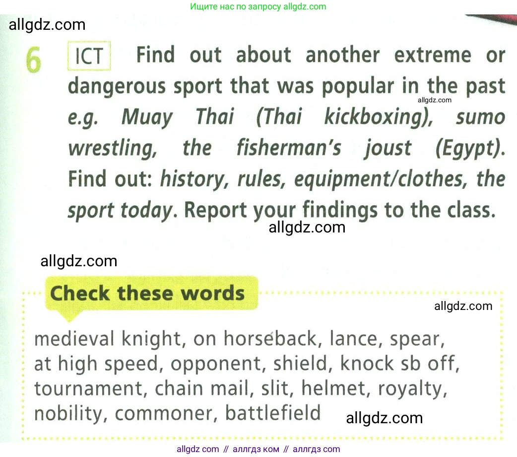 Английский язык (english), 9 класс Учебник (Student's book), авторы: Баранова Ксения Михайловна (Baranova Ksenia), Дули Дженни (Dooley Jenny), Копылова Виктория Викторовна (Kopylova Victoria), Мильруд Радислав Петрович (Millrood Radislav), Эванс Вирджиния (Evans Virginia), издательство Просвещение, Москва, 2023, белого цвета, страница 39, номер 6, Условие 2023-2027