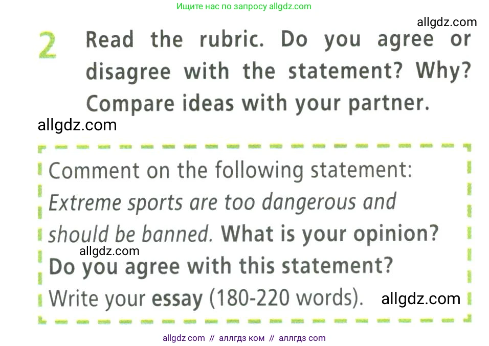 Английский язык (english), 9 класс Учебник (Student's book), авторы: Баранова Ксения Михайловна (Baranova Ksenia), Дули Дженни (Dooley Jenny), Копылова Виктория Викторовна (Kopylova Victoria), Мильруд Радислав Петрович (Millrood Radislav), Эванс Вирджиния (Evans Virginia), издательство Просвещение, Москва, 2023, белого цвета, страница 40, номер 2, Условие 2023-2027