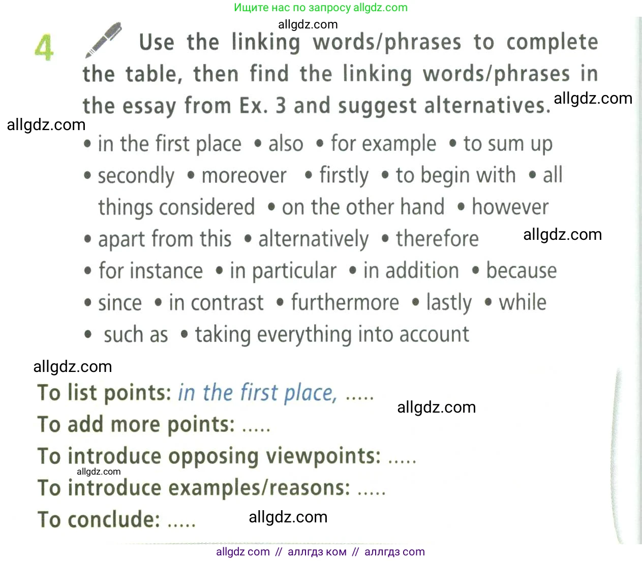 Английский язык (english), 9 класс Учебник (Student's book), авторы: Баранова Ксения Михайловна (Baranova Ksenia), Дули Дженни (Dooley Jenny), Копылова Виктория Викторовна (Kopylova Victoria), Мильруд Радислав Петрович (Millrood Radislav), Эванс Вирджиния (Evans Virginia), издательство Просвещение, Москва, 2023, белого цвета, страница 40, номер 4, Условие 2023-2027