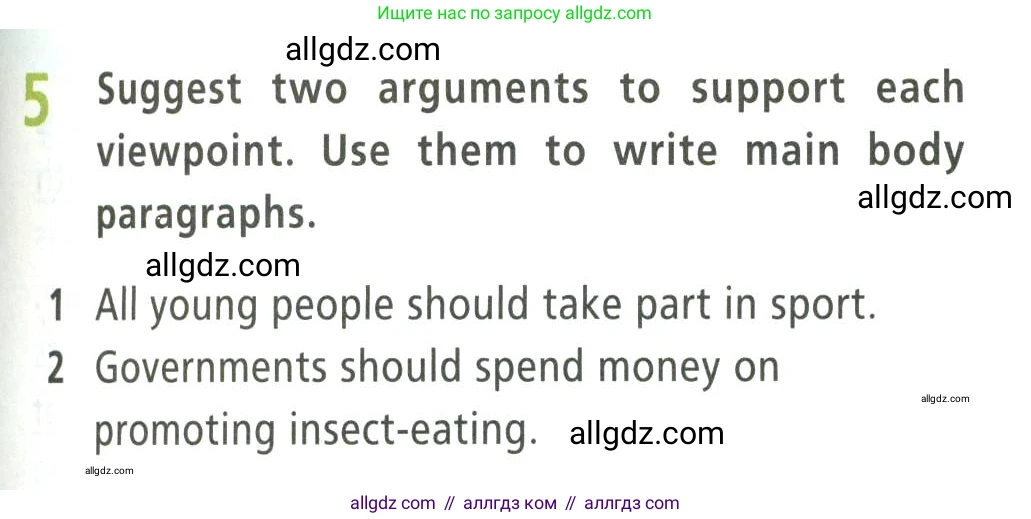 Английский язык (english), 9 класс Учебник (Student's book), авторы: Баранова Ксения Михайловна (Baranova Ksenia), Дули Дженни (Dooley Jenny), Копылова Виктория Викторовна (Kopylova Victoria), Мильруд Радислав Петрович (Millrood Radislav), Эванс Вирджиния (Evans Virginia), издательство Просвещение, Москва, 2023, белого цвета, страница 41, номер 5, Условие 2023-2027