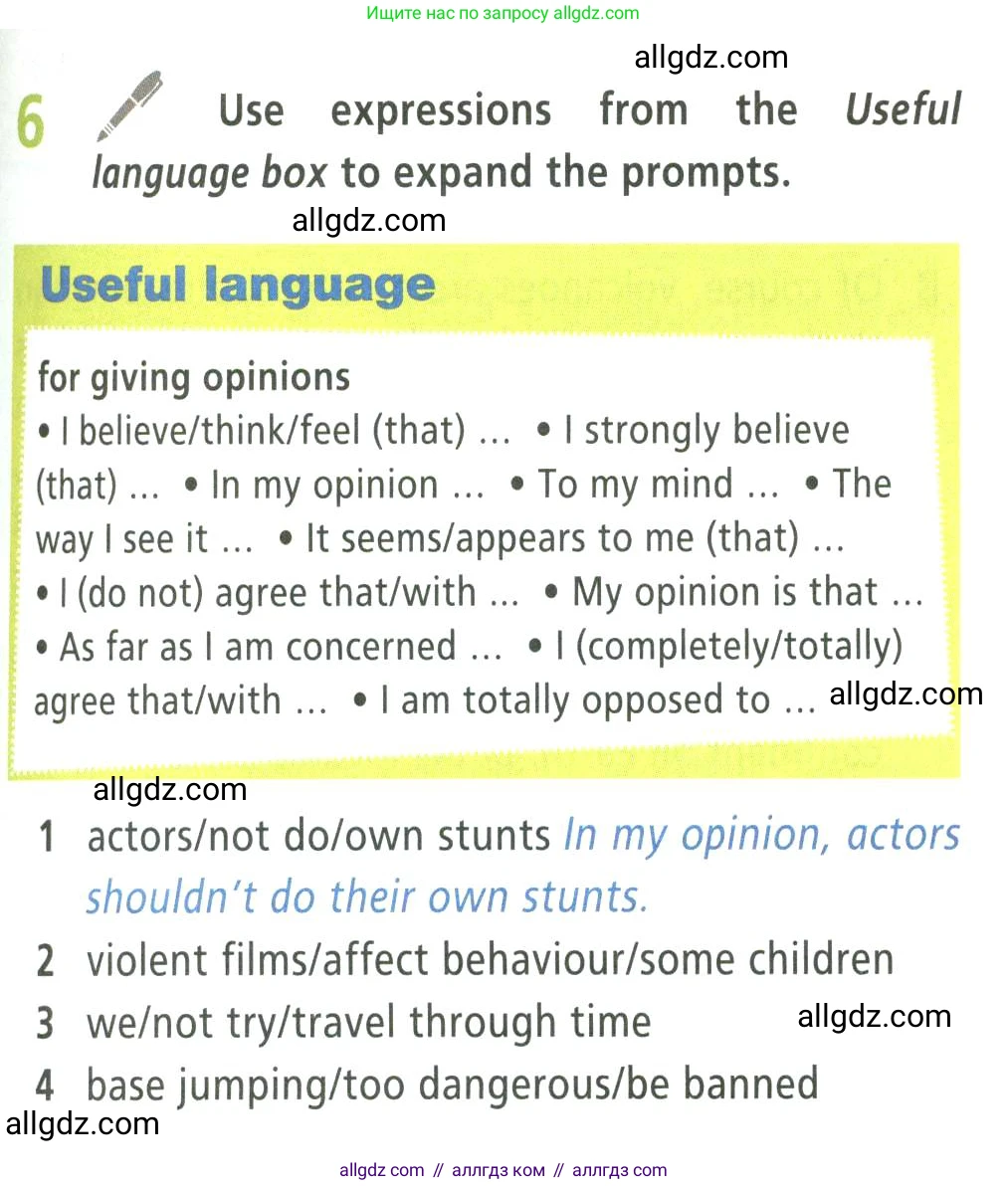 Английский язык (english), 9 класс Учебник (Student's book), авторы: Баранова Ксения Михайловна (Baranova Ksenia), Дули Дженни (Dooley Jenny), Копылова Виктория Викторовна (Kopylova Victoria), Мильруд Радислав Петрович (Millrood Radislav), Эванс Вирджиния (Evans Virginia), издательство Просвещение, Москва, 2023, белого цвета, страница 41, номер 6, Условие 2023-2027