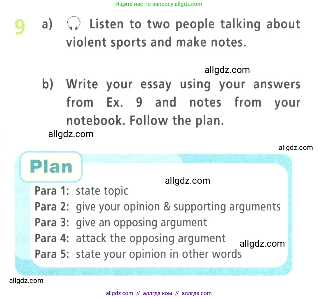 Английский язык (english), 9 класс Учебник (Student's book), авторы: Баранова Ксения Михайловна (Baranova Ksenia), Дули Дженни (Dooley Jenny), Копылова Виктория Викторовна (Kopylova Victoria), Мильруд Радислав Петрович (Millrood Radislav), Эванс Вирджиния (Evans Virginia), издательство Просвещение, Москва, 2023, белого цвета, страница 41, номер 9, Условие 2023-2027