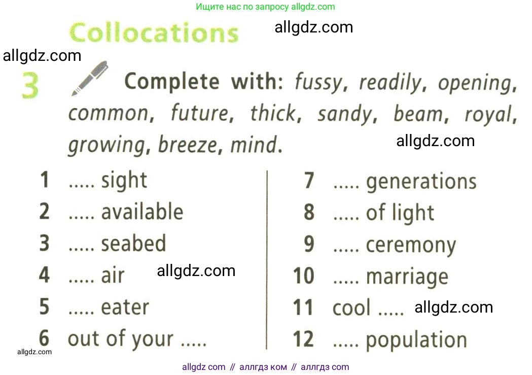 Английский язык (english), 9 класс Учебник (Student's book), авторы: Баранова Ксения Михайловна (Baranova Ksenia), Дули Дженни (Dooley Jenny), Копылова Виктория Викторовна (Kopylova Victoria), Мильруд Радислав Петрович (Millrood Radislav), Эванс Вирджиния (Evans Virginia), издательство Просвещение, Москва, 2023, белого цвета, страница 45, номер 3, Условие 2023-2027